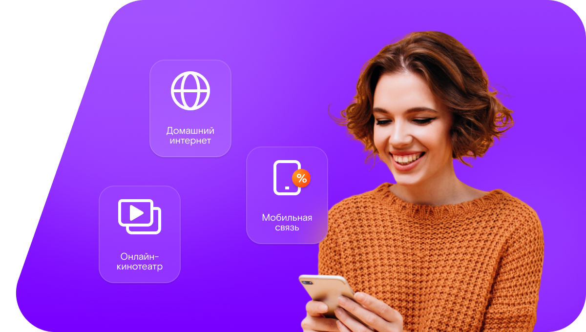 Промо-тарифы Ростелеком в&nbsp;деревня Берёзовый Овраг (Нижегородская область)